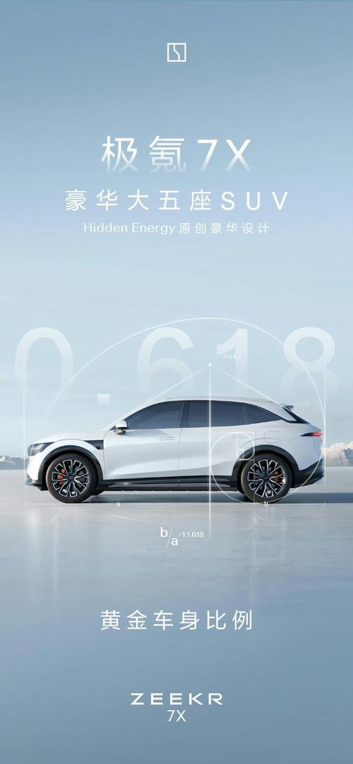 广州38雪佛兰的品牌故事与传播，极氪X紧凑型SUV的时尚与科技