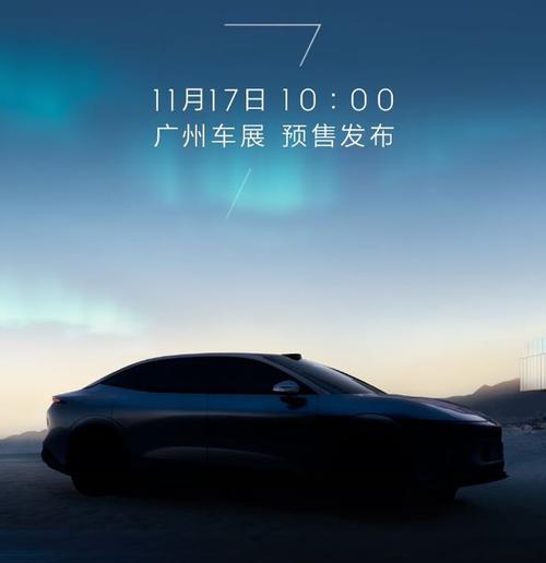 广州38极氪汽车发布智能汽车全域AI，比亚迪的未来服务提升用户体验